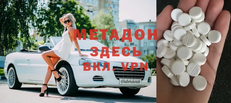 МЕТАДОН мёд  Иннополис 